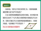 4.4.2 平行四边形的判定 （课件） 浙教版八年级数学下册