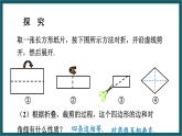 5.2.2 菱形的判定 （课件） 浙教版八年级数学下册