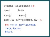 6.1.2 待定系数法确定反比例函数的表达式 （课件） 浙教版八年级数学下册