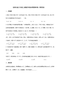 北师大版八年级上册数学鸡兔同笼课时练（附答案）