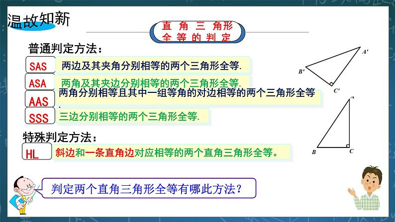 湘教版8下数学第一章1.4《角的平分线性质》课件+教案03