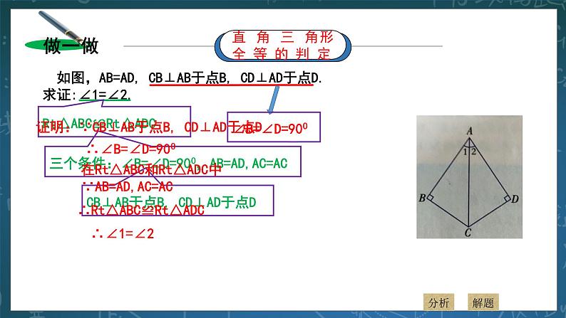 湘教版8下数学第一章1.4《角的平分线性质》课件+教案04