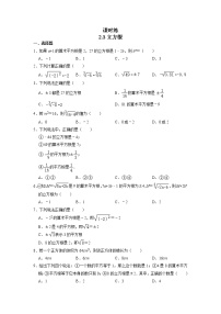 数学3 立方根同步测试题