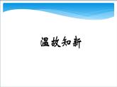 八年级数学北师大版上册 2.3 立方根  课件