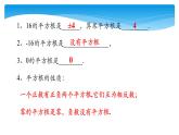 八年级数学北师大版上册 2.3 立方根  课件