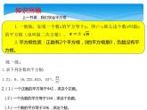 八年级数学北师大版上册 2.3 立方根  课件1