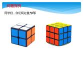 八年级数学北师大版上册 2.3 立方根  课件1