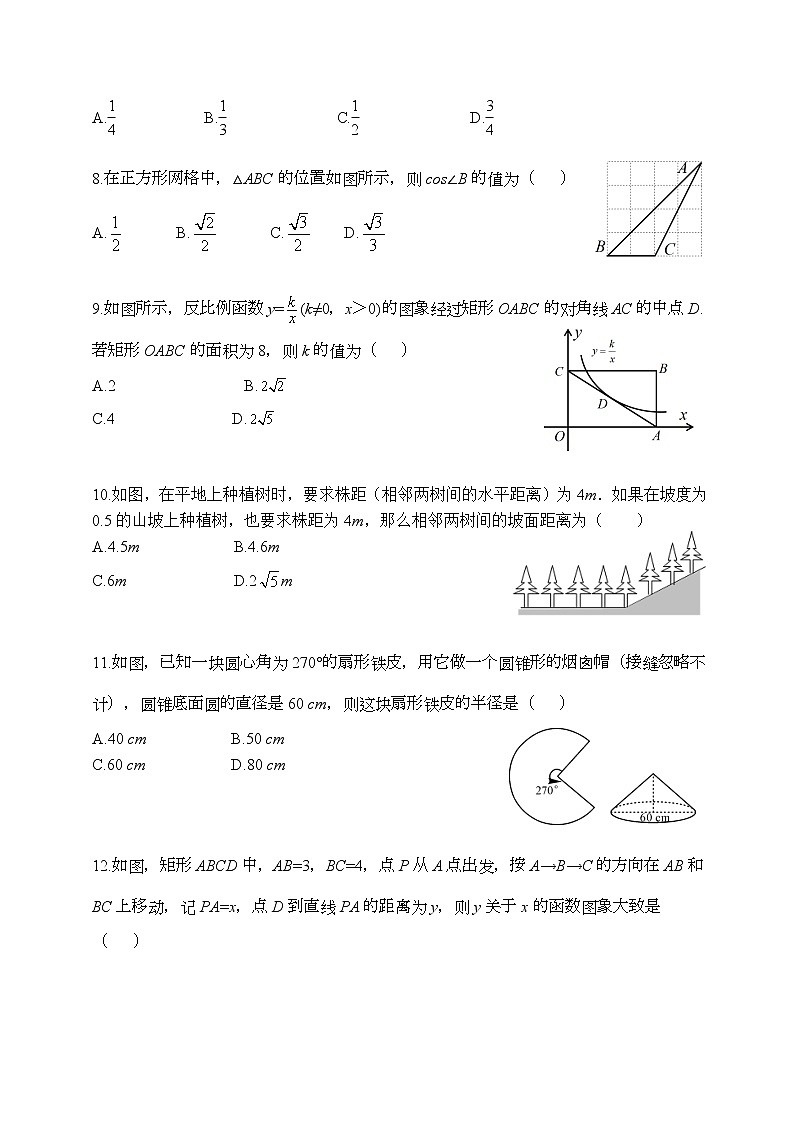 2018雨花区九年级下学期期末质量检测卷数学试卷第2页