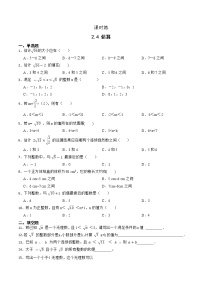 初中数学北师大版八年级上册第二章 实数4 估算达标测试