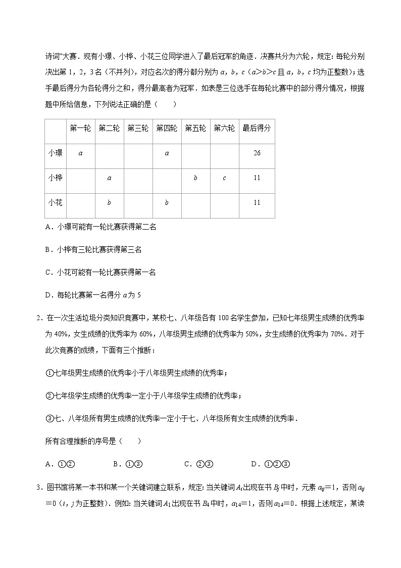 专题04  全等三角形（1）-2022-2023学年八年级数学上册期末复习考点强化训练（冀教版）03
