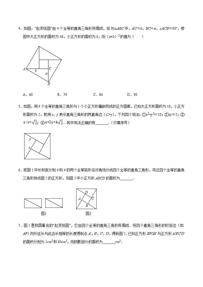 专题13  特殊三角形(2)（原卷版）-2022-2023学年八年级数学上册期末复习考点强化训练（冀教版）第3页