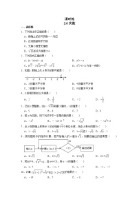 北师大版八年级上册6 实数课后练习题