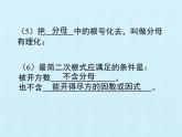 八年级数学北师大版上册 第二章 实数复习   课件
