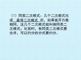 八年级数学北师大版上册 第二章 实数复习   课件