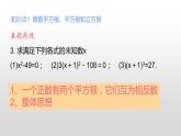 八年级数学北师大版上册 第二章 实数复习   课件1