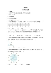 数学八年级上册1 确定位置练习题