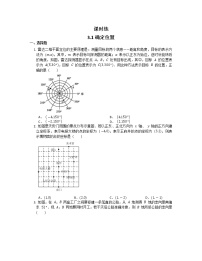 初中数学北师大版八年级上册1 确定位置测试题