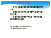 八年级数学北师大版上册 3.1 确定位置   课件