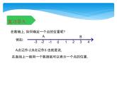 八年级数学北师大版上册 3.1 确定位置   课件1