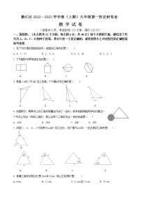 重庆市綦江区2022-2023学年八年级上学期第一学月考试数学试题 (含答案)