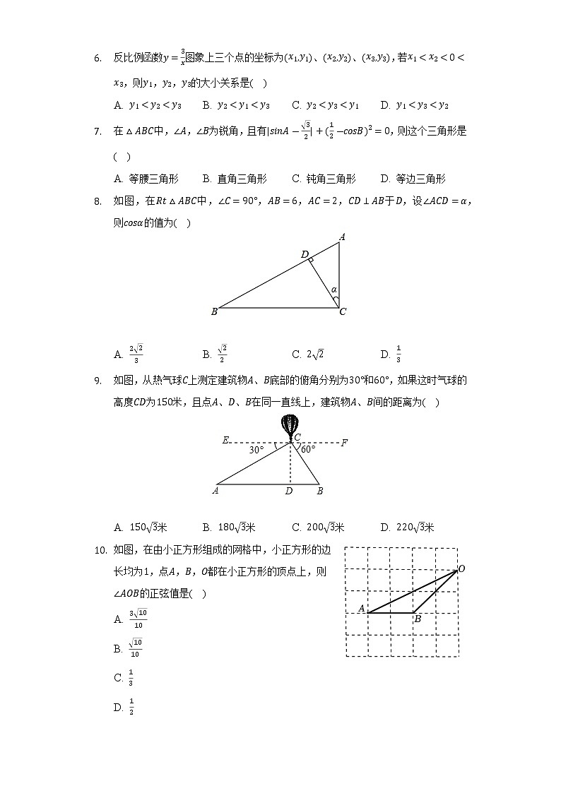 2022-2023学年山东省泰安市东平县九年级（上）期中数学试卷（五四学制）第2页