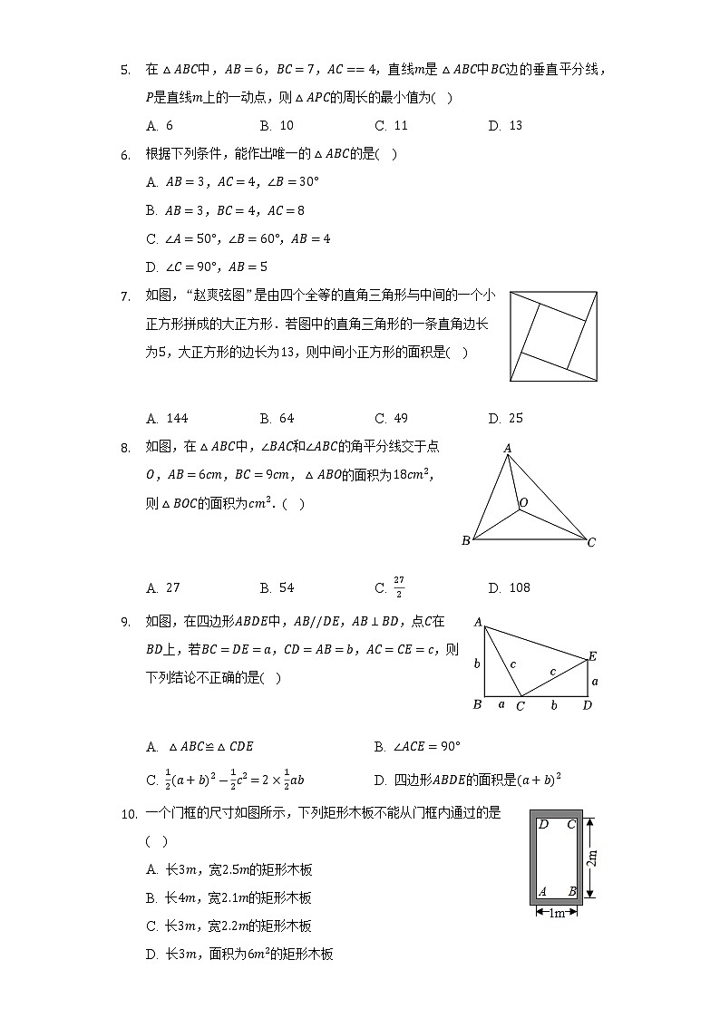 2022-2023学年山东省烟台市莱阳市人教版七年级（上）期中数学试卷（五四学制）第2页