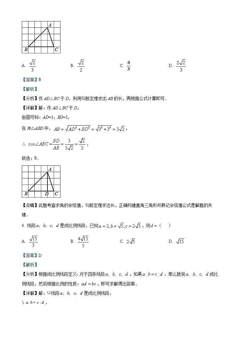 2022-2023学年陕西省西安市碑林区西安市铁一中学九年级上学期数学期中考试题第2页