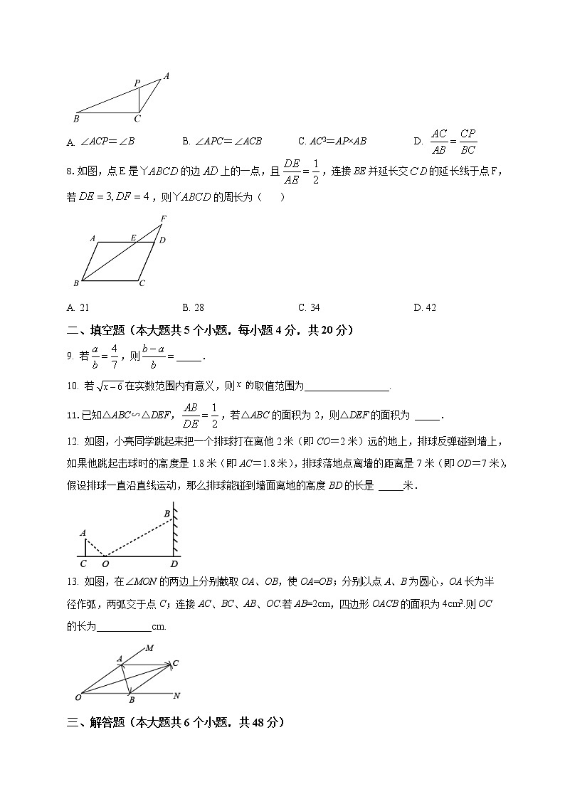 2022—2023学年四川省成都市第四十三中学九年级上学期期中考试数学试题(含答案)第2页