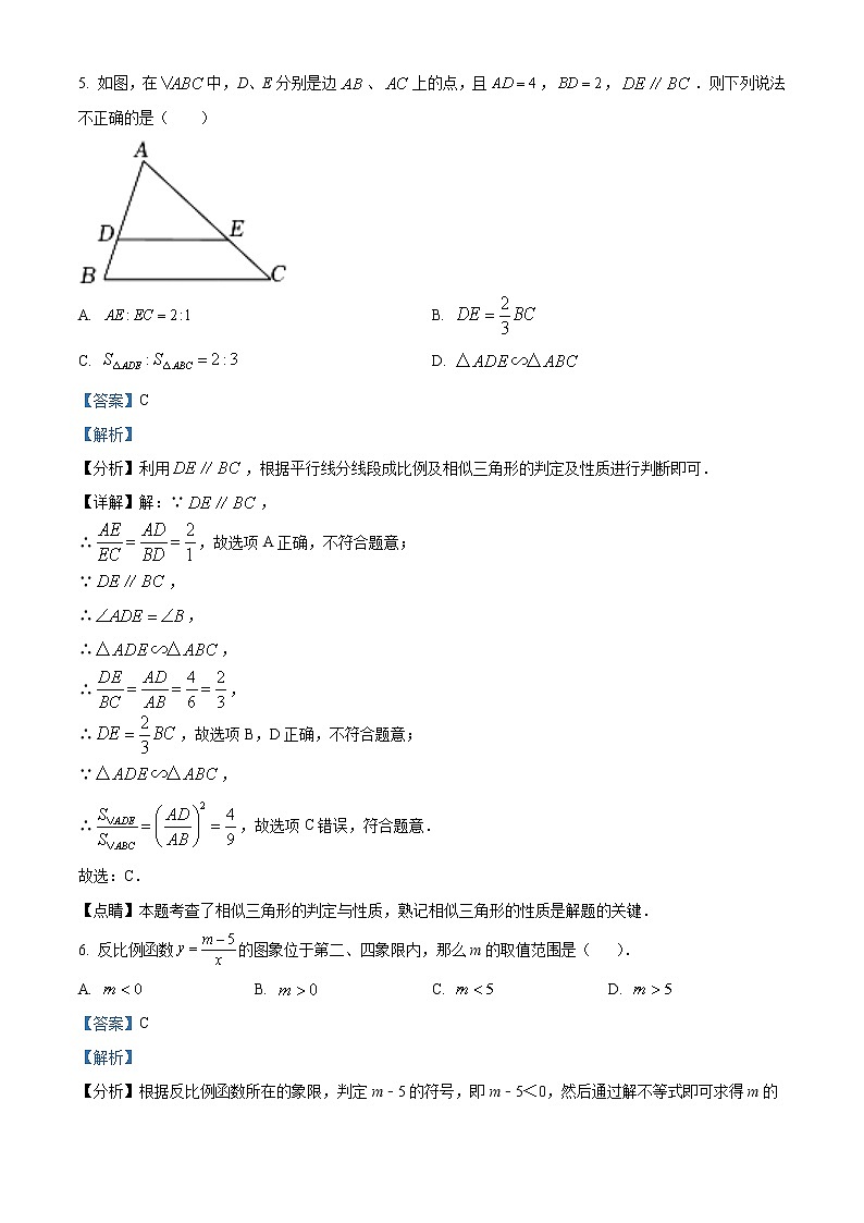 2022-2023学年四川省成都市青羊区成都市石室联合中学九年级上学期期中数学试题(解析版)03