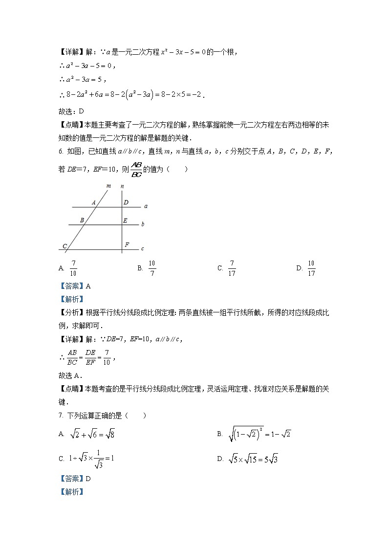 四川省内江市隆昌市隆昌市第六中学2022-2023学年九年级上学期期中数学试题(含答案)03