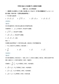 四川省内江市资中县资中县银山中学2022-2023学年九年级上学期期中数学试题(含答案)