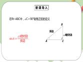 【原创精品】人教版数学九年级下册 28.1.2 《正切函数》 （课件+教案+练习）