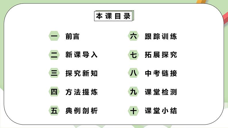【原创精品】人教版数学九年级下册 28.1.1 《正弦函数和余弦函数》 （课件+教案+练习）02