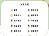【原創(chuàng)精品】人教版數(shù)學(xué)九年級下冊 28.2.2.2 《利用仰俯角解直角三角形》（課件+教案+練習(xí)）