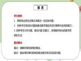 【原創(chuàng)精品】人教版數(shù)學(xué)九年級下冊 28.2.2.2 《利用仰俯角解直角三角形》（課件+教案+練習(xí)）