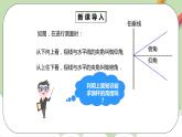 【原創(chuàng)精品】人教版數(shù)學(xué)九年級下冊 28.2.2.2 《利用仰俯角解直角三角形》（課件+教案+練習(xí)）