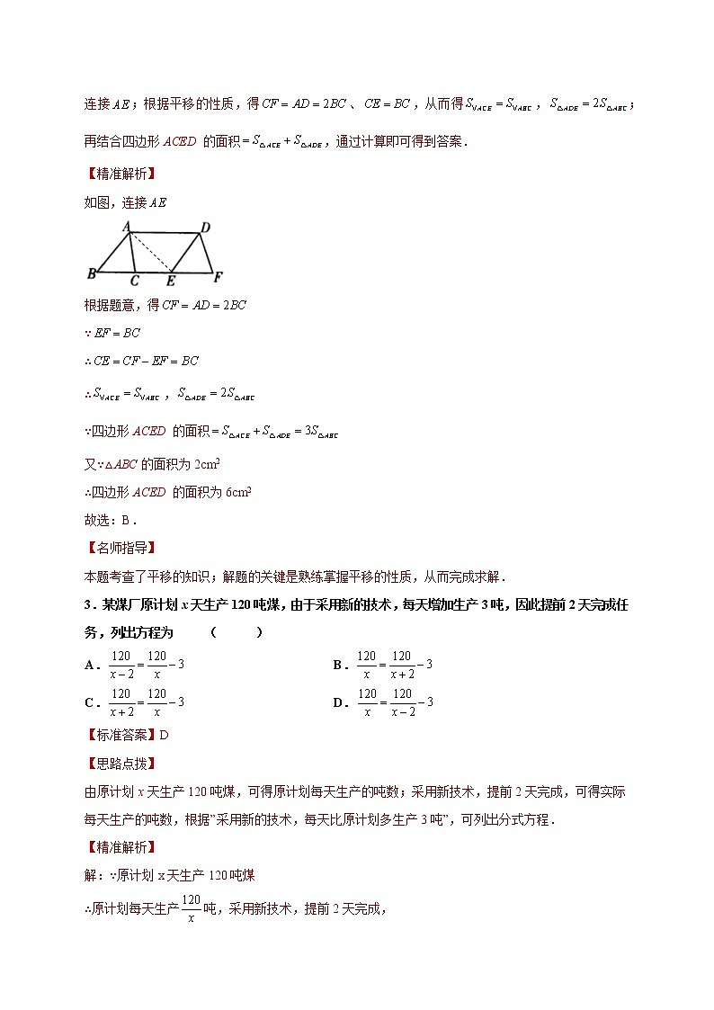 【期末仿真检测】沪教版数学 七年级上学期-期末检测卷（提升卷）02
