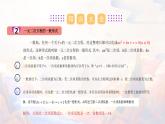 【期末单元复习】2022-2023学年 苏科版数学 九年级上学期-第一章《一元二次方程》（单元复习课件）