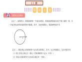 【期末单元复习】2022-2023学年 苏科版数学 九年级上学期-第二章《圆》（单元复习课件）