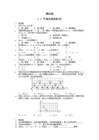 北师大版八年级上册2 平面直角坐标系测试题