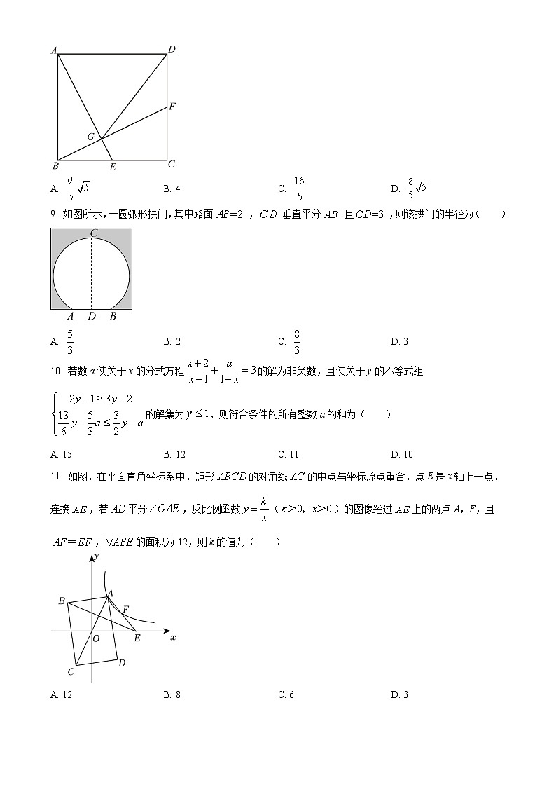 2022—2023学年重庆市第一中学校九年级上学期期中数学试题(含答案)03