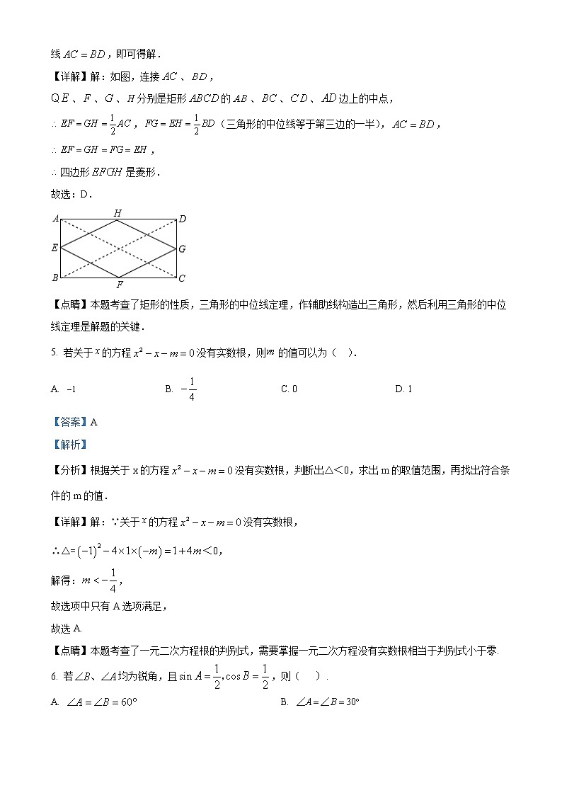 福建省晋江市第一中学2022-2023学年九年级上学期期中质量检测数学试题(含答案)第3页