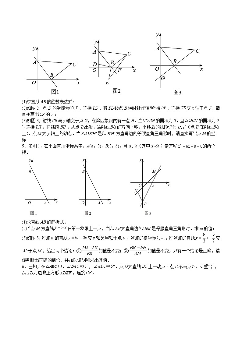 【期末满分冲刺】2022-2023学年 北师大版数学九年级上学期-特训05 解答压轴题（第1-4章）02