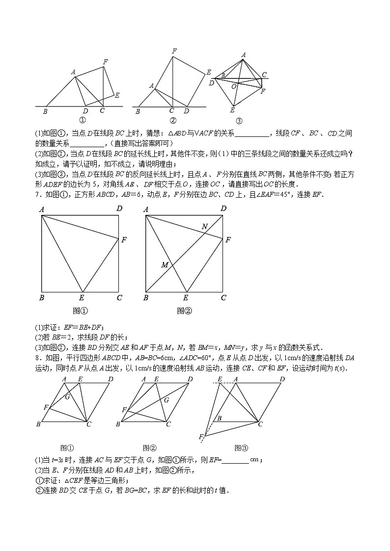 【期末满分冲刺】2022-2023学年 北师大版数学九年级上学期-特训05 解答压轴题（第1-4章）03