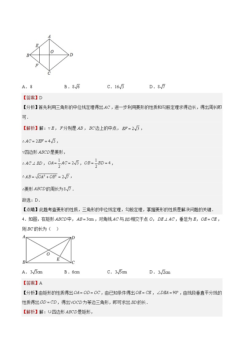 【期末满分冲刺】2022-2023学年 北师大版数学九年级上学期-特训06 期末选填题汇编（第1-6章）02