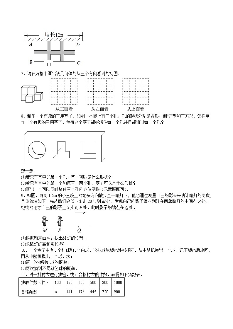 【期末满分冲刺】2022-2023学年 北师大版数学九年级上学期-特训07 期末解答题汇编（第1-6章）（原卷版）第2页