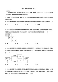 【期末押题】北师大版数学七年级上学期期末押题预测卷1