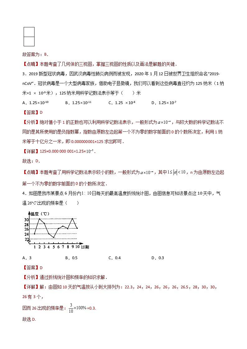 【期末模拟】北师大版数学七年级上学期期末测试卷0102