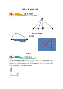 【期末满分冲刺】人教版数学八年级上册-专题05《最短路径问题》期末重难点突破