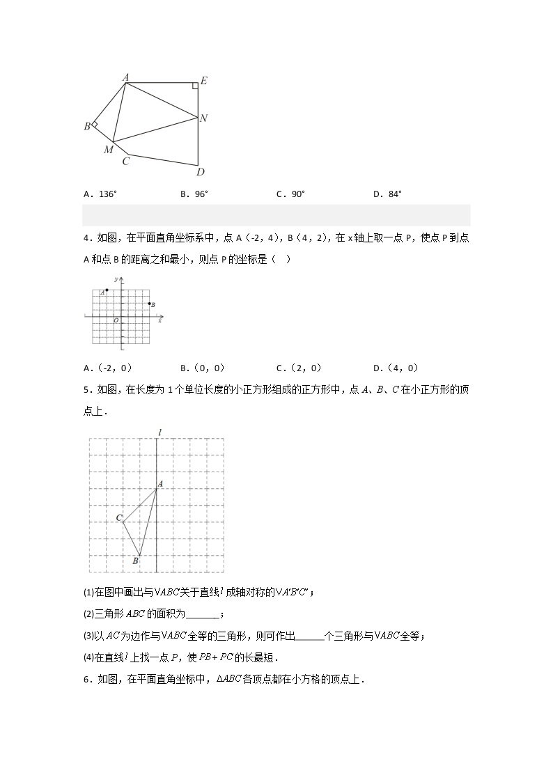 【期末满分冲刺】人教版数学八年级上册-专题05《最短路径问题》期末重难点突破03